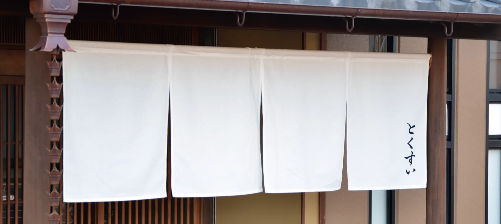 とくすい 暖簾