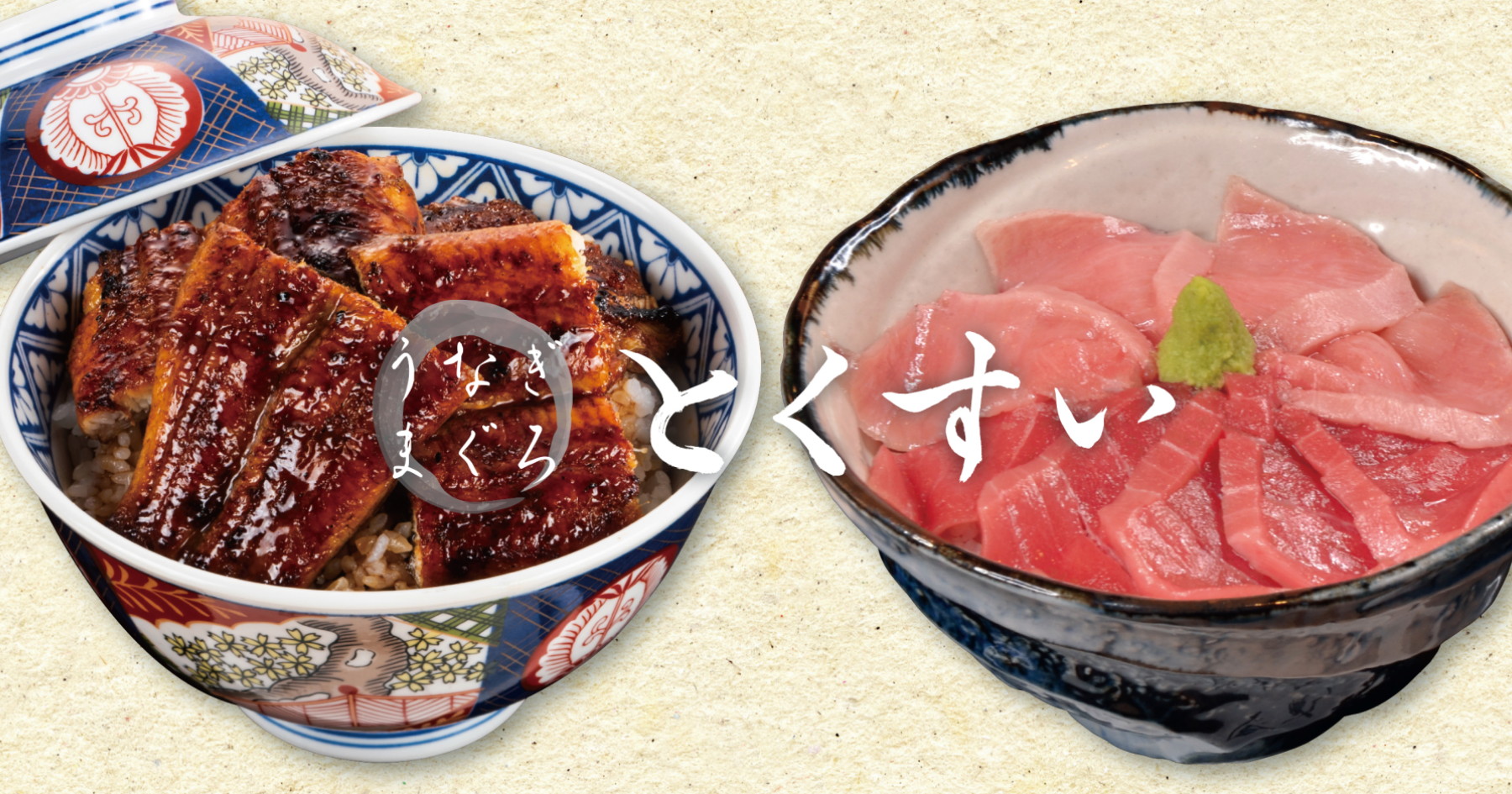 さ*き様 メロジョイ スクイーズ 和食 とんかつ うなぎ まぐろ mellojoy